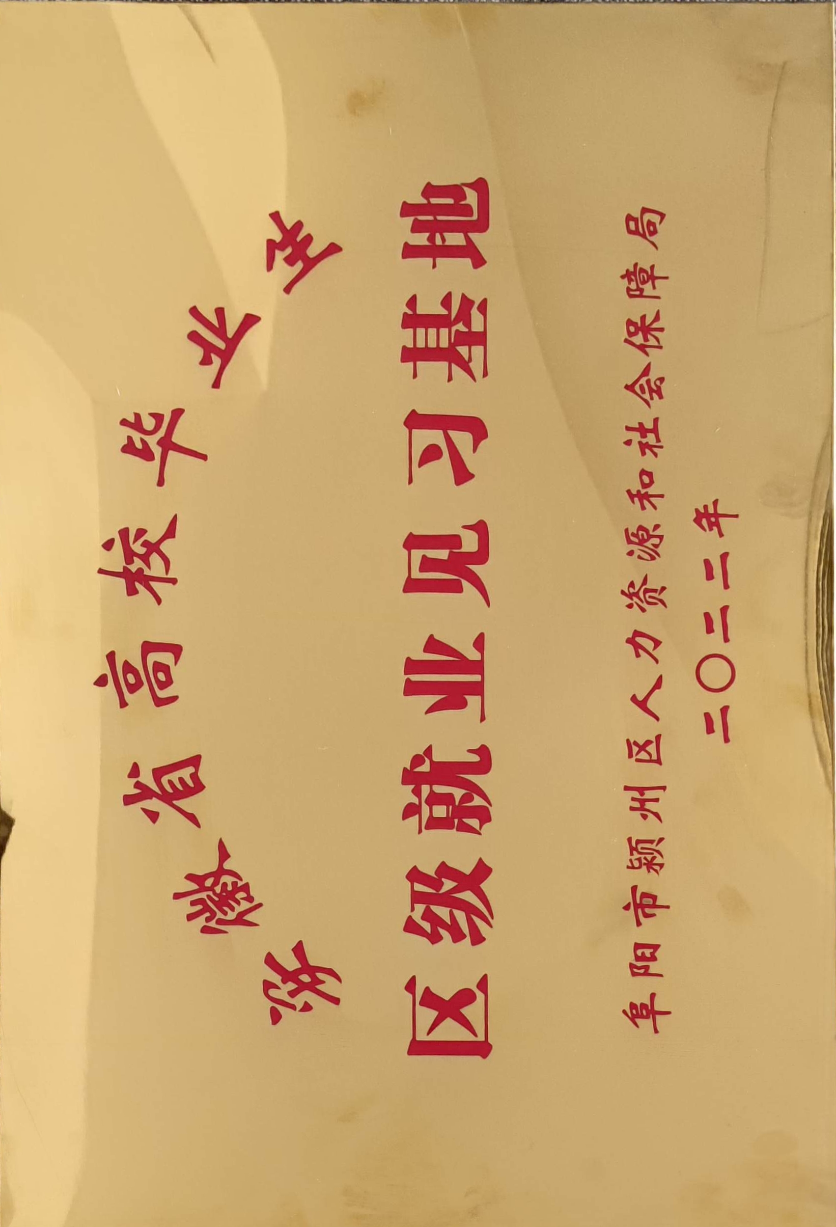 党支部