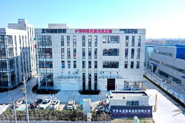 安徽金骏感应加热设备有限公司