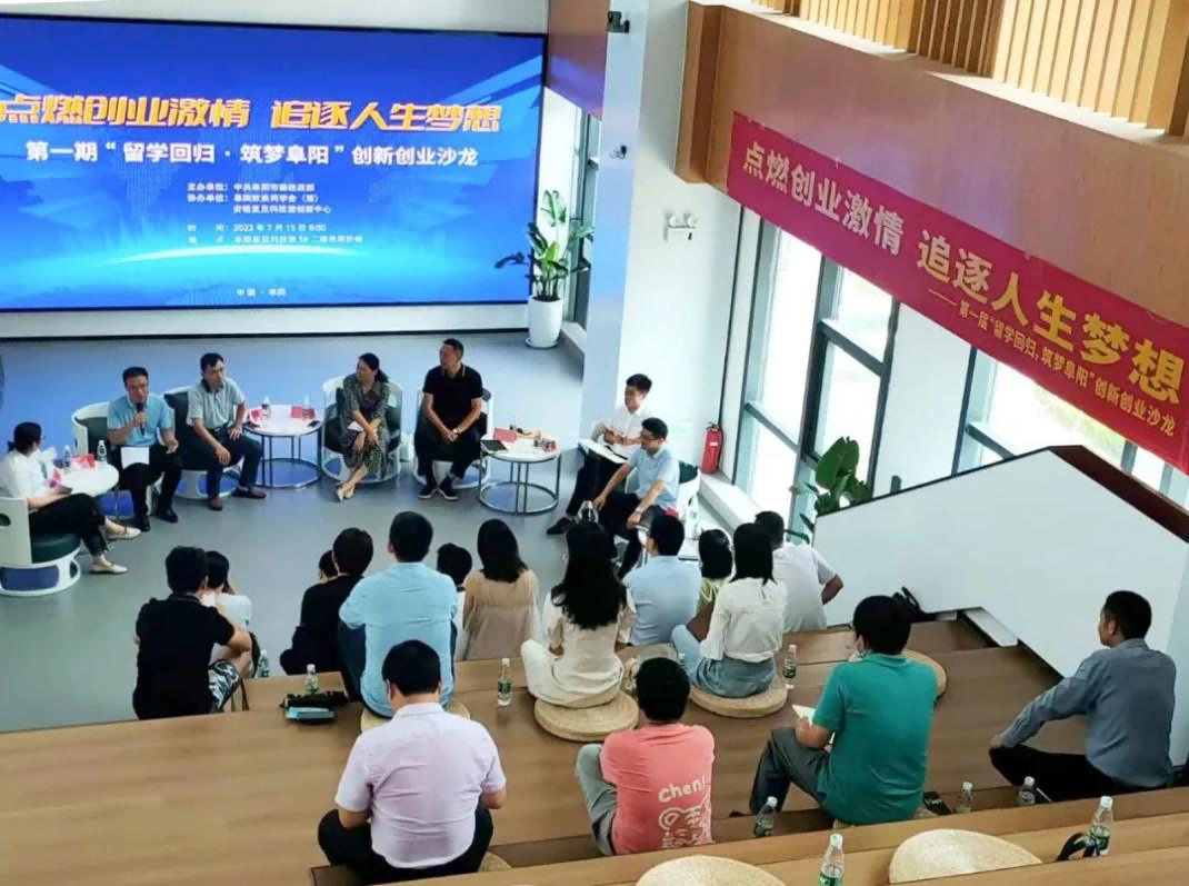 中共阜阳市委统战部携阜阳欧美同学会成员来我司参观