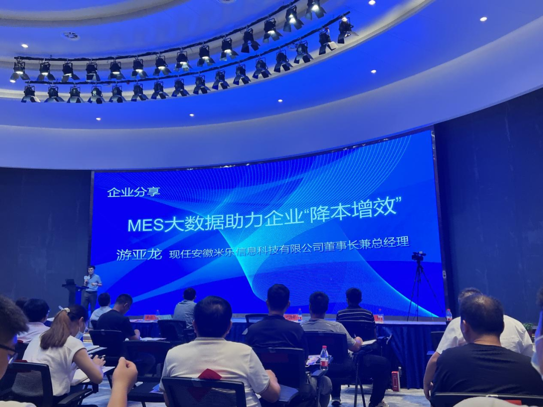 MES大数据助力企业“降本增效”